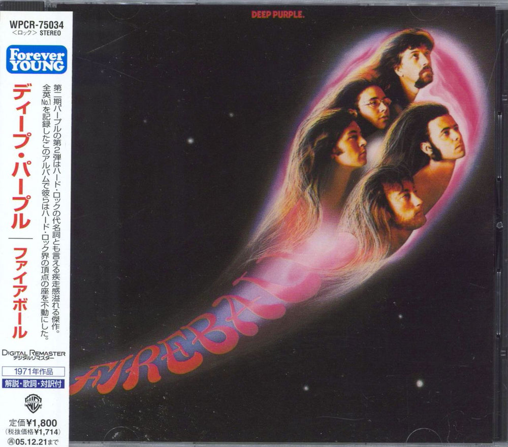 Deep Purple Fireball Japanese Promo CD album (CDLP) WPCR-75034