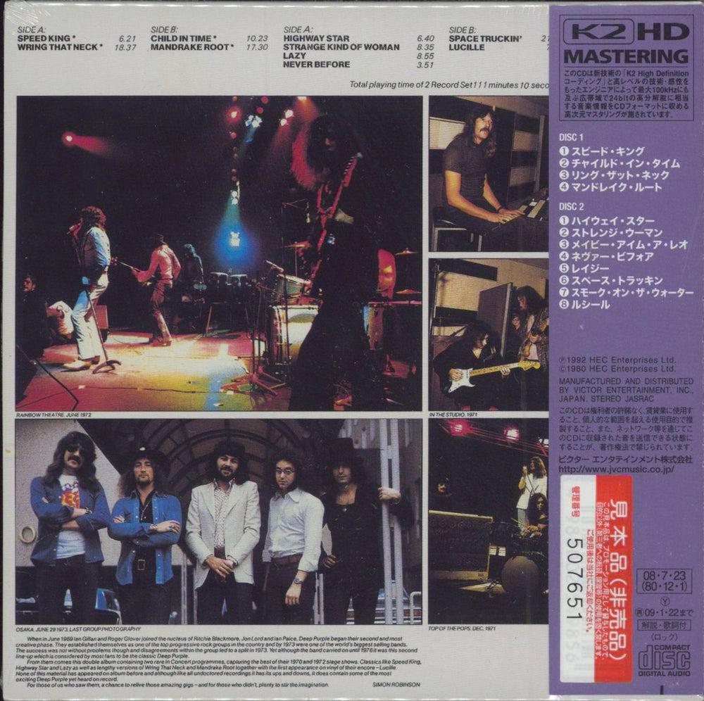 Deep Purple In Concert Japanese Promo 2 CD album set (Double CD) 4988002549856