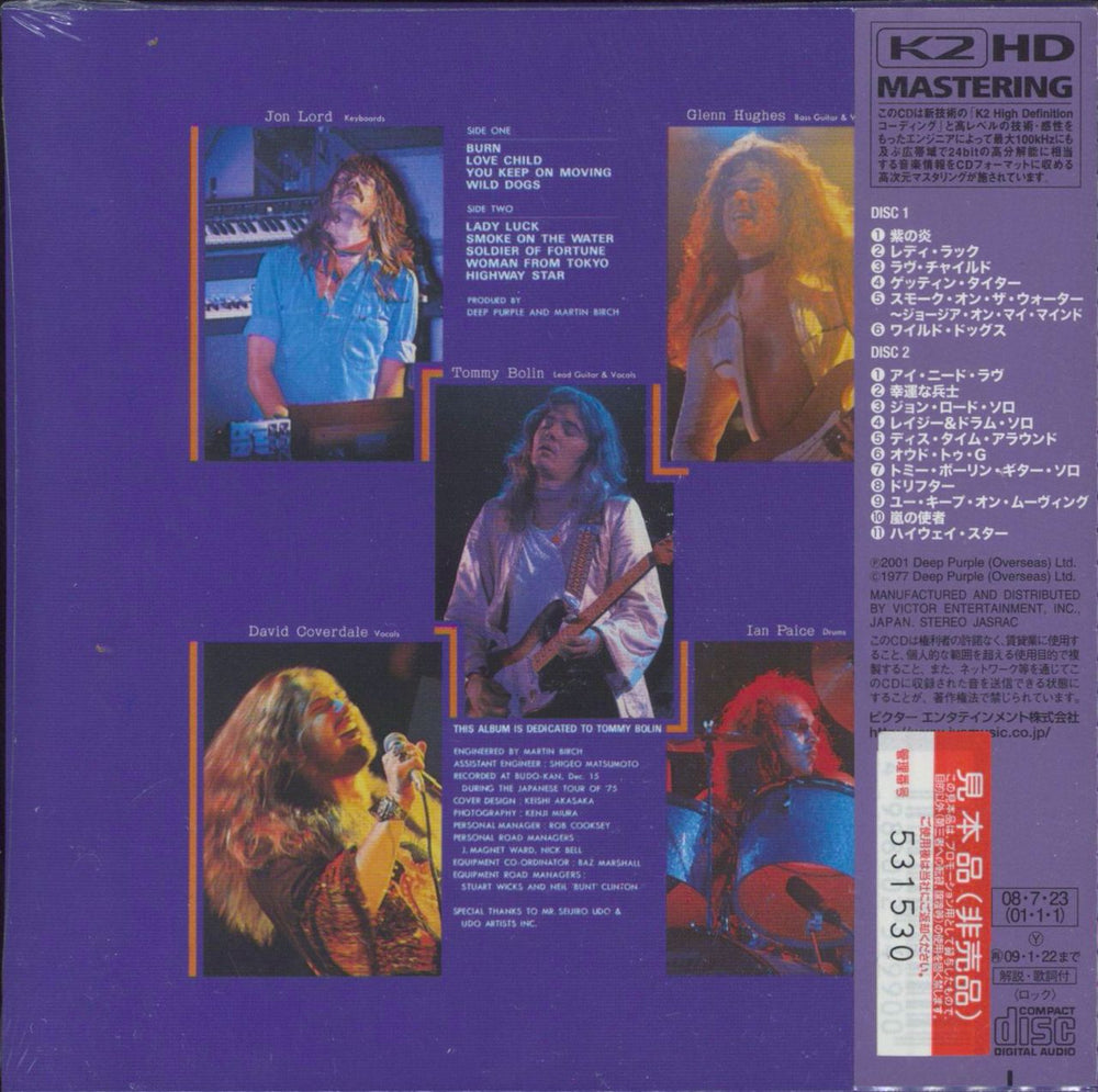 Deep Purple Last Concert In Japan Japanese Promo 2 CD album set (Double CD)