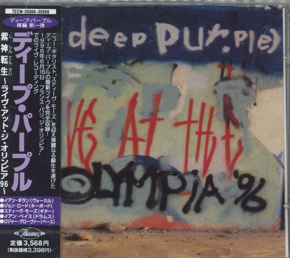 Deep Purple Live At The Olympia '96 Japanese Promo 2 CD album set (Double CD) TECW35568~69