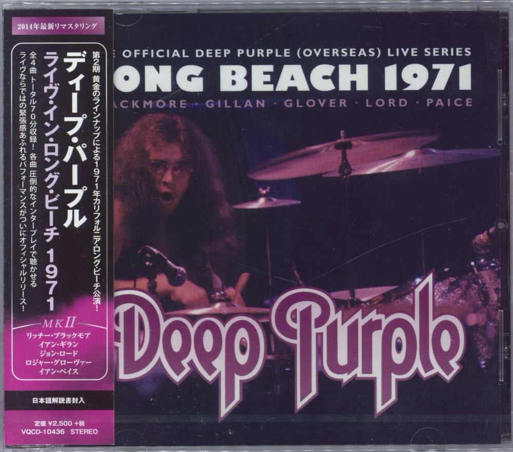 Deep Purple Live In Long Beach 1971 - Sealed Japanese CD album (CDLP) VQCD-10436