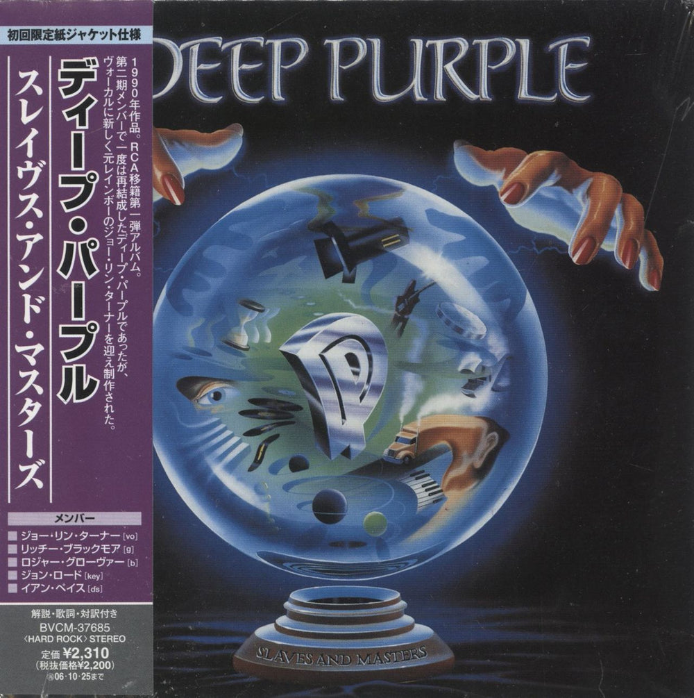 Deep Purple Slaves And Masters Japanese CD album (CDLP) BVCM-37685