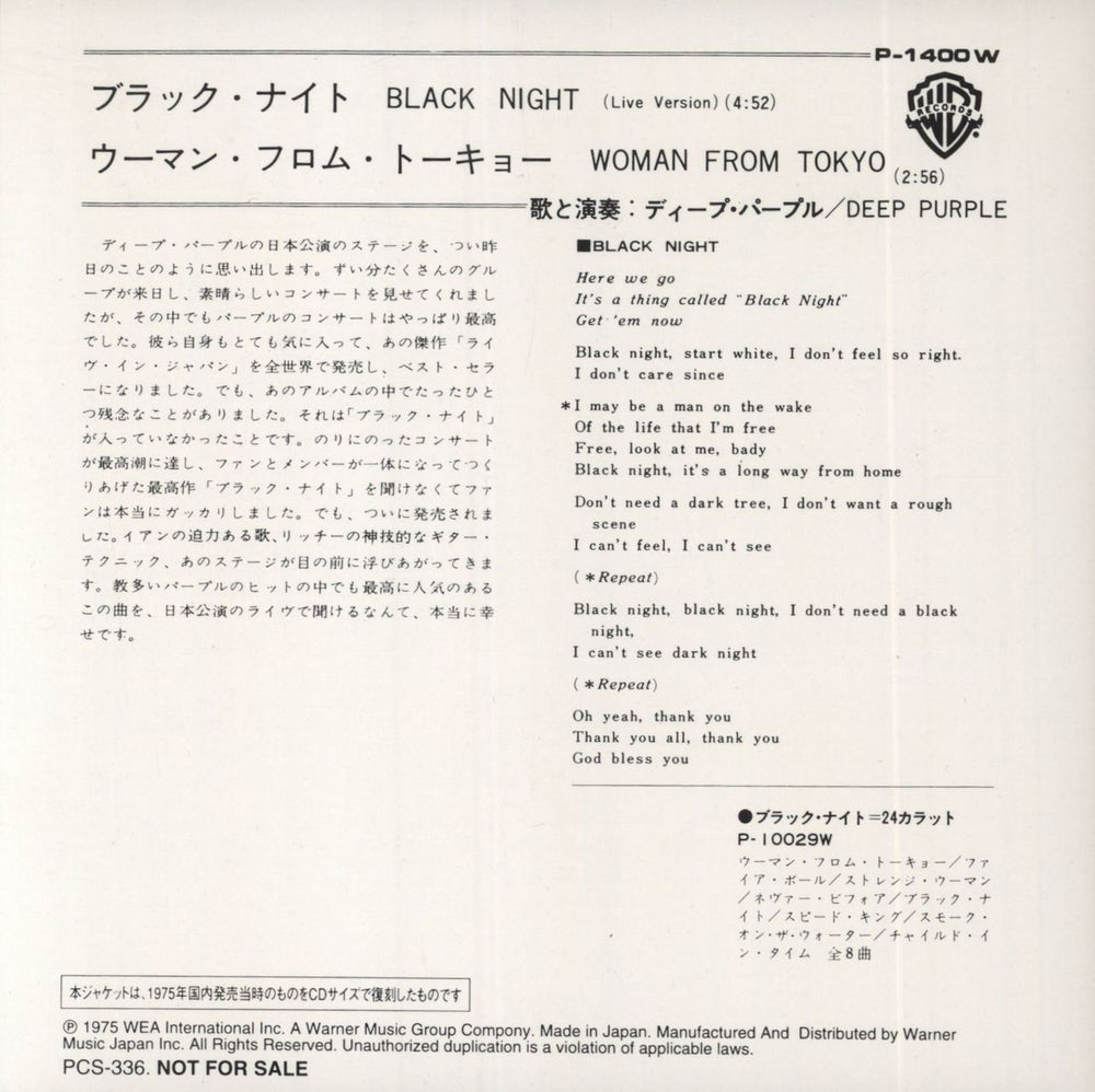 Deep Purple Smoke On The Water / Highway Star / Black Night Japanese Promo CD single (CD5 / 5") PCS336/337/338