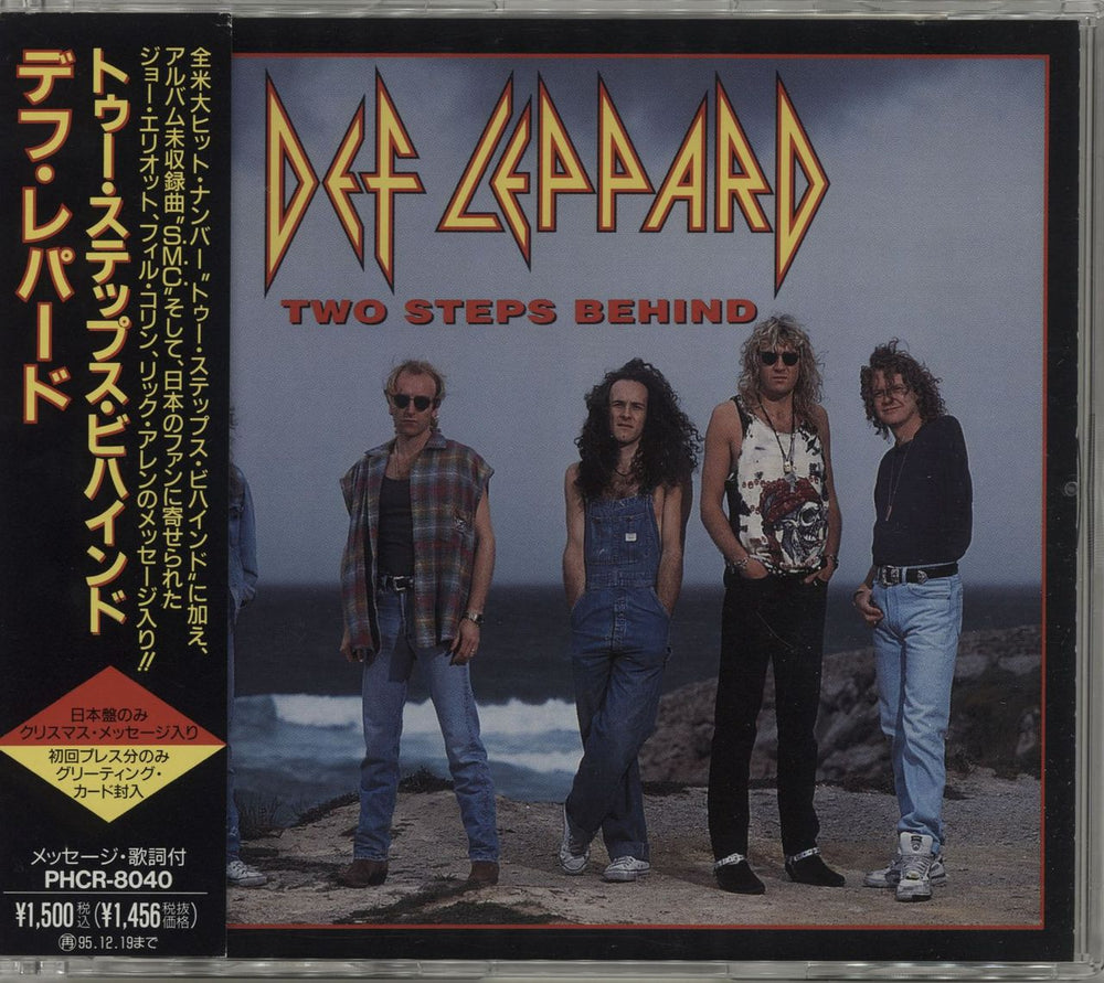 Def Leppard Make Love Like A Man Japanese CD single (CD5 / 5") PHCR-8015