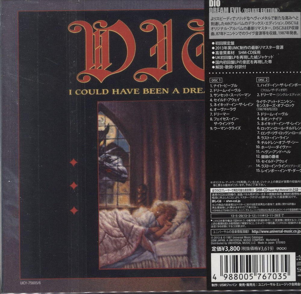 Dio Dream Evil - SHM-CD Japanese SHM CD 4988005767035