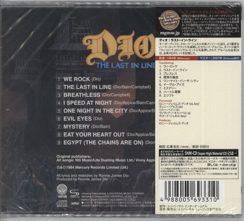 Dio The Last In Line - Sealed Japanese SHM CD