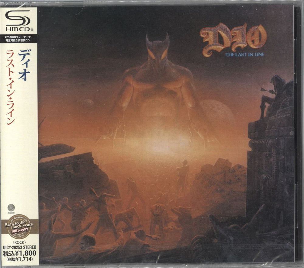 Dio The Last In Line - Sealed Japanese SHM CD UICY-20253