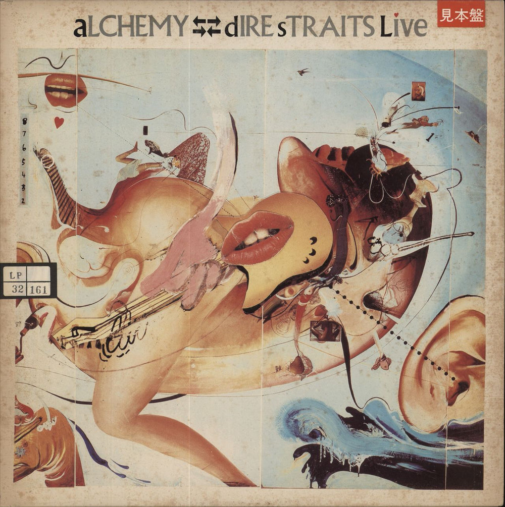 Dire Straits Alchemy Live Japanese Promo 2-LP vinyl record set (Double LP Album) 20PP-78~79