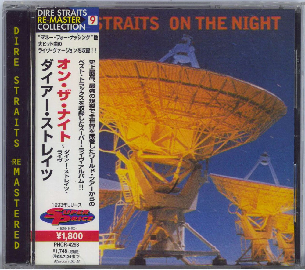 Dire Straits On The Night Japanese CD album (CDLP) PHCR-4293