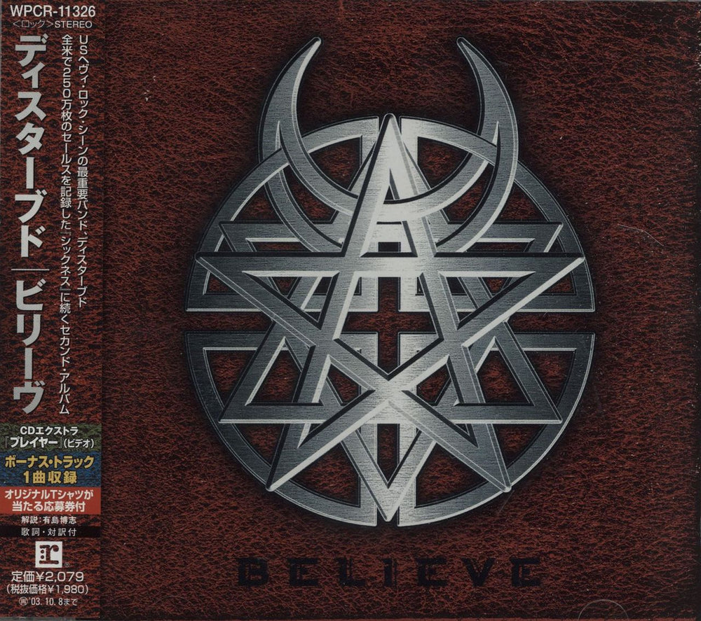 Disturbed Believe Japanese Promo CD album (CDLP) WPCR-11326