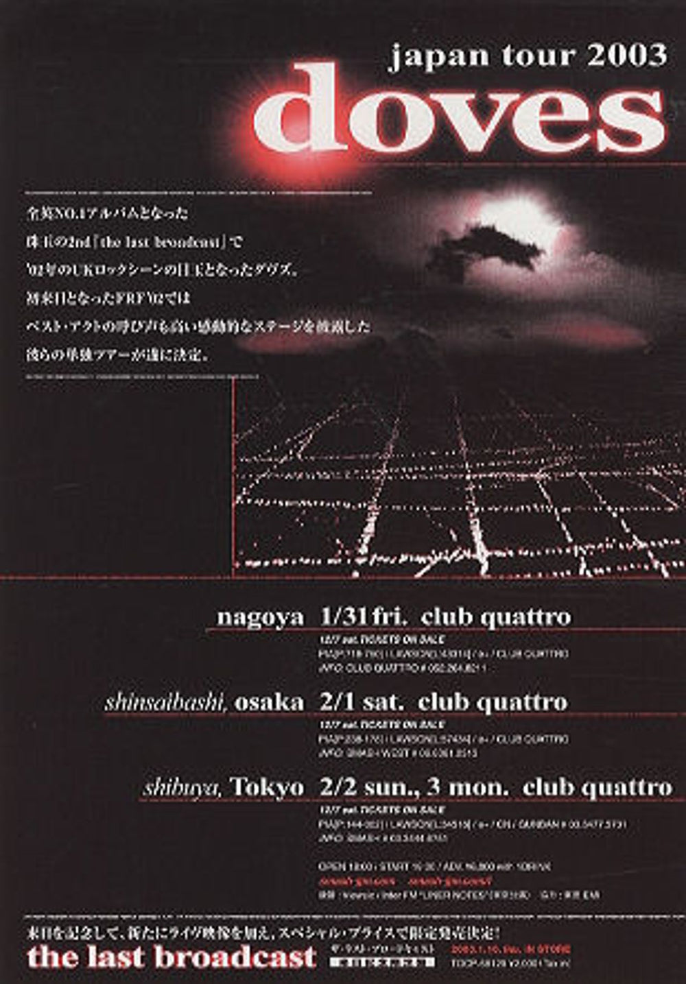 Doves Japan Tour 2003 Japanese Promo handbill HANDBILL