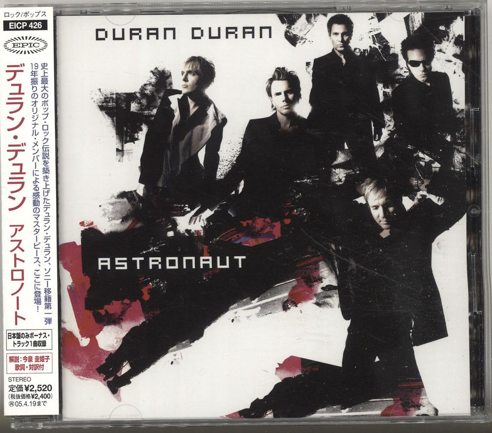 Duran Duran Astronaut Japanese CD album (CDLP) EICP426