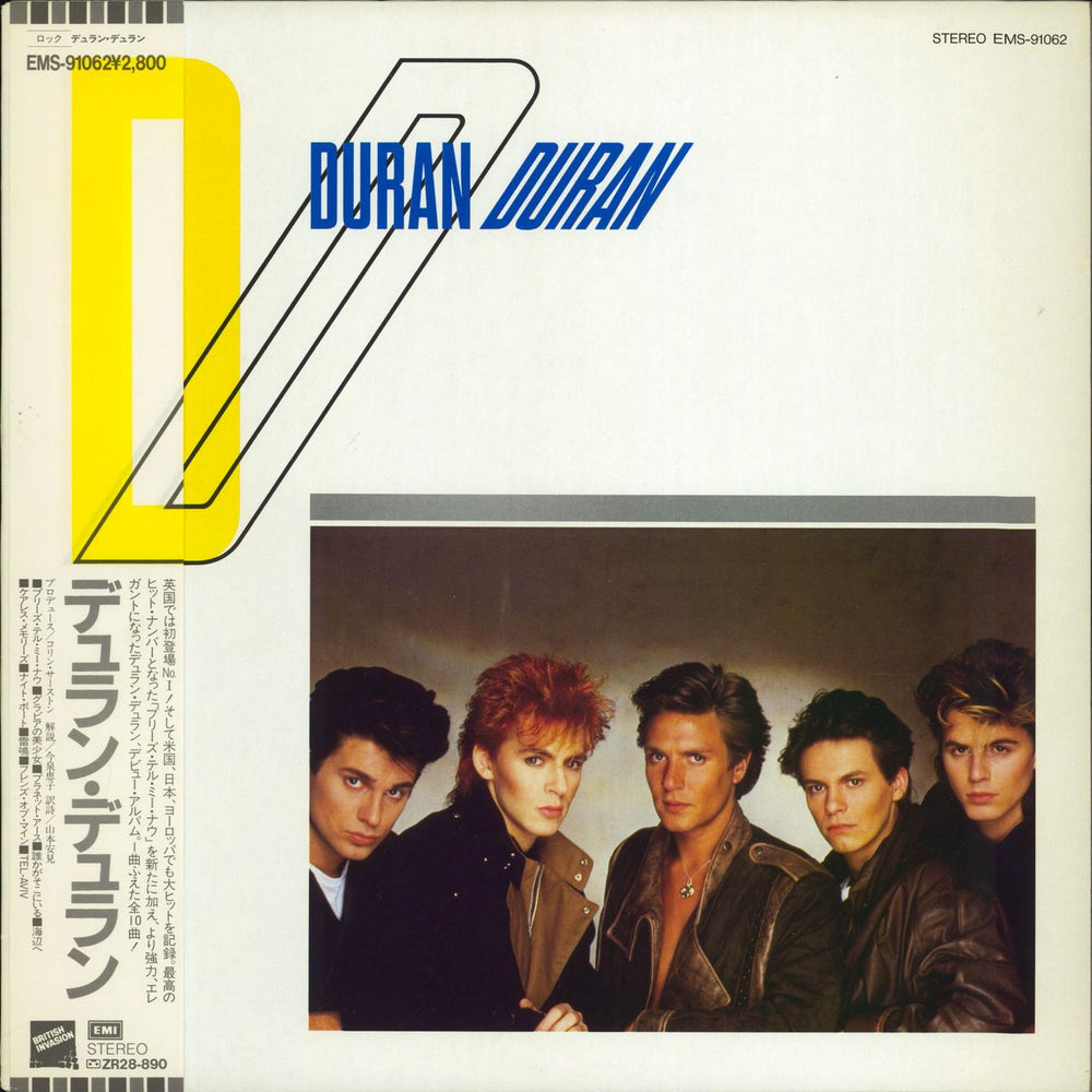 Duran Duran Duran Duran Japanese vinyl LP album (LP record) EMS-91062