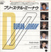 Duran Duran Is There Something I Should Know ? - Portrait Insert Japanese Promo 7" vinyl single (7 inch record / 45)