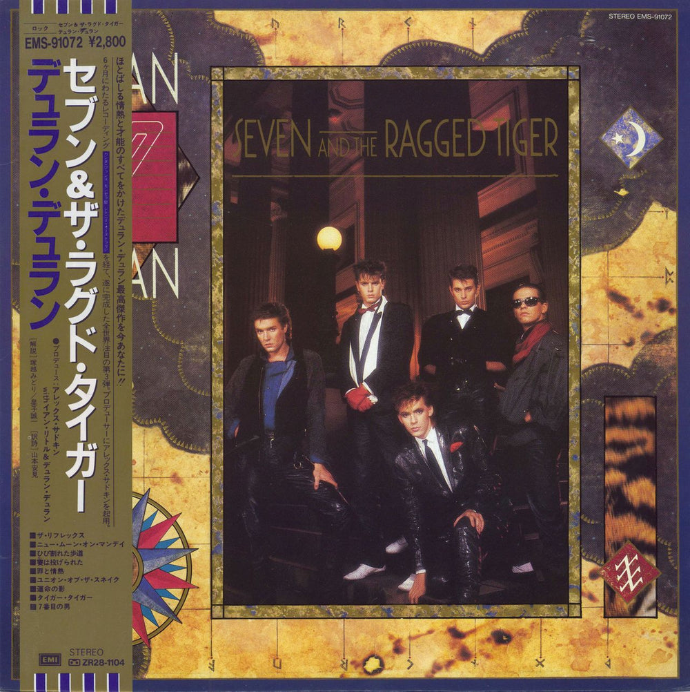 Duran Duran Seven And The Ragged Tiger + Calendar Booklet & Stickers Japanese vinyl LP album (LP record) EMS-91072