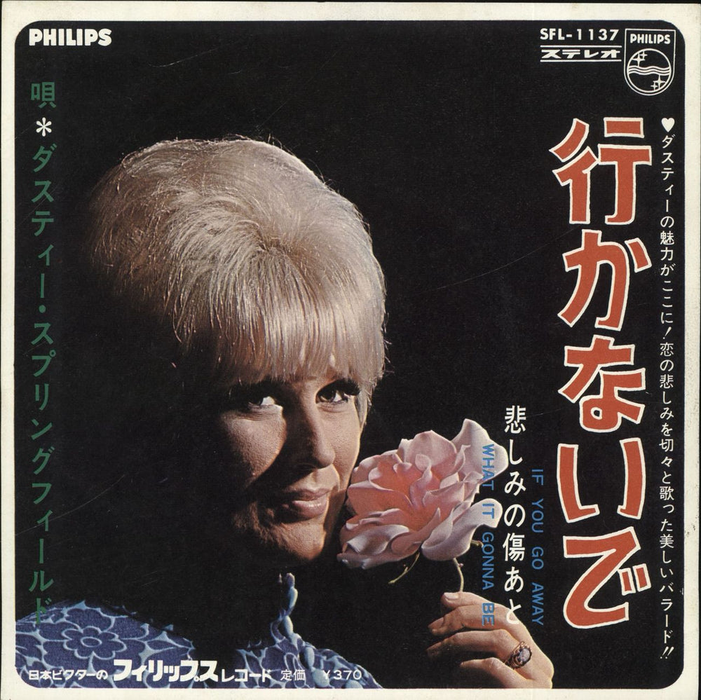 Dusty Springfield If You Go Away Japanese 7" vinyl single (7 inch record / 45) SFL-1137