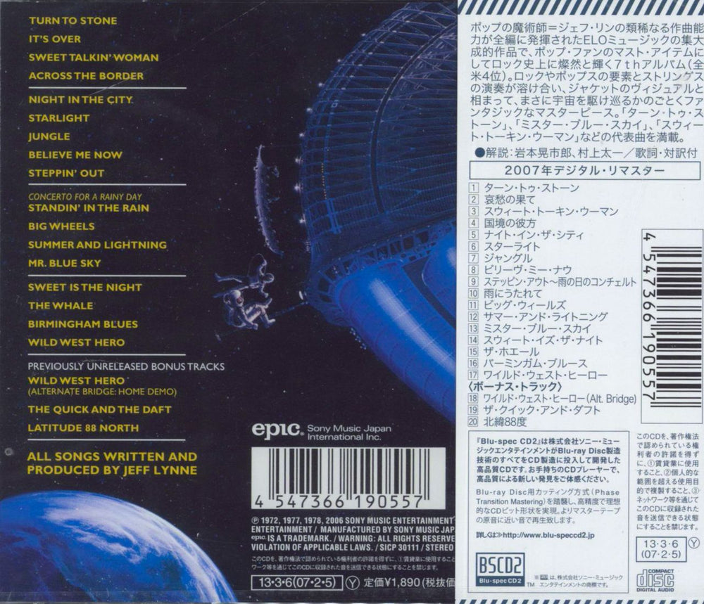 Electric Light Orchestra Out Of The Blue - Sealed Japanese Blu-Spec CD