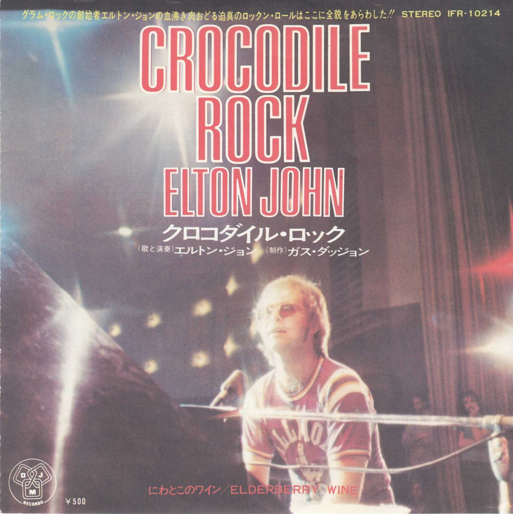 Elton John Crocodile Rock - Red Vinyl Japanese 7" vinyl single (7 inch record / 45) IFR-10214