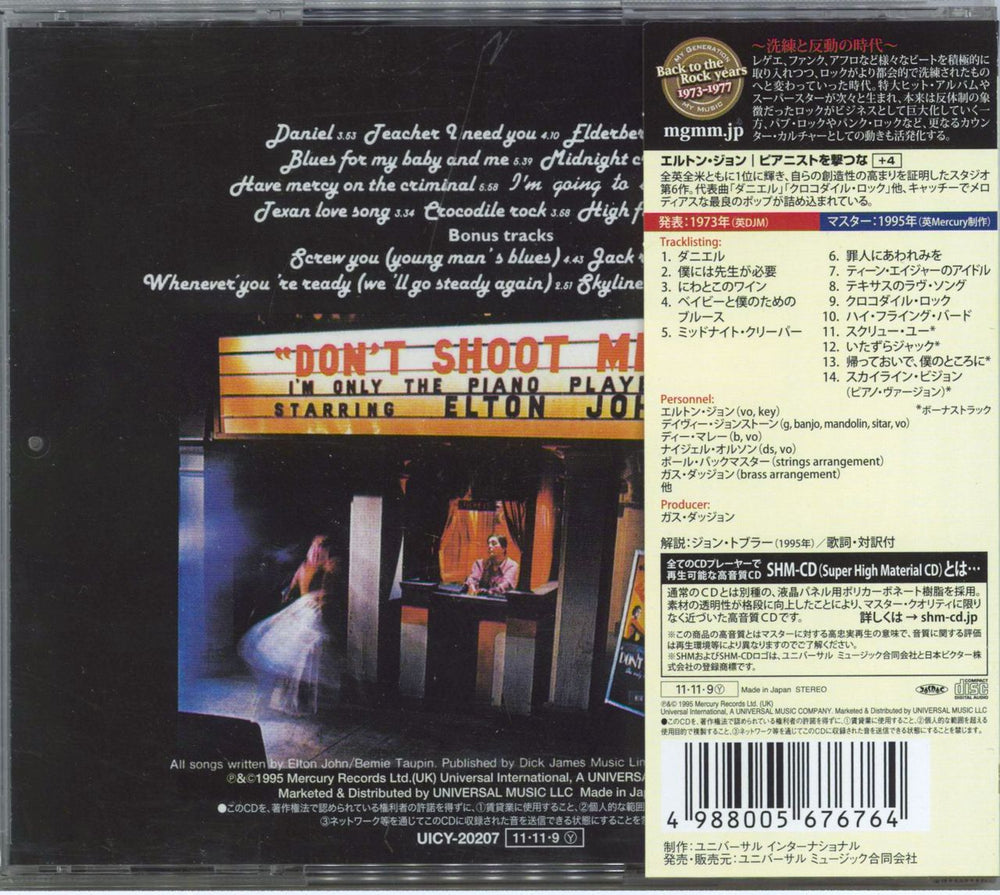 Elton John Don't Shoot Me I'm Only The Piano Player - SHM-CD Japanese SHM CD 4988005676764