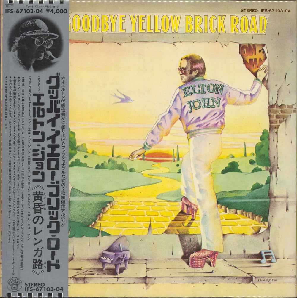 Elton John Goodbye Yellow Brick Road Japanese 2-LP vinyl record set (Double LP Album) IFS-67103.04