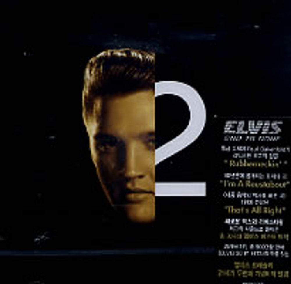 Elvis Presley 2nd To None Korean CD album (CDLP) BMGRD-1576