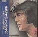 Elvis Presley By Request Of Japanese Fans Japanese Vinyl Box Set RCA-9163~66