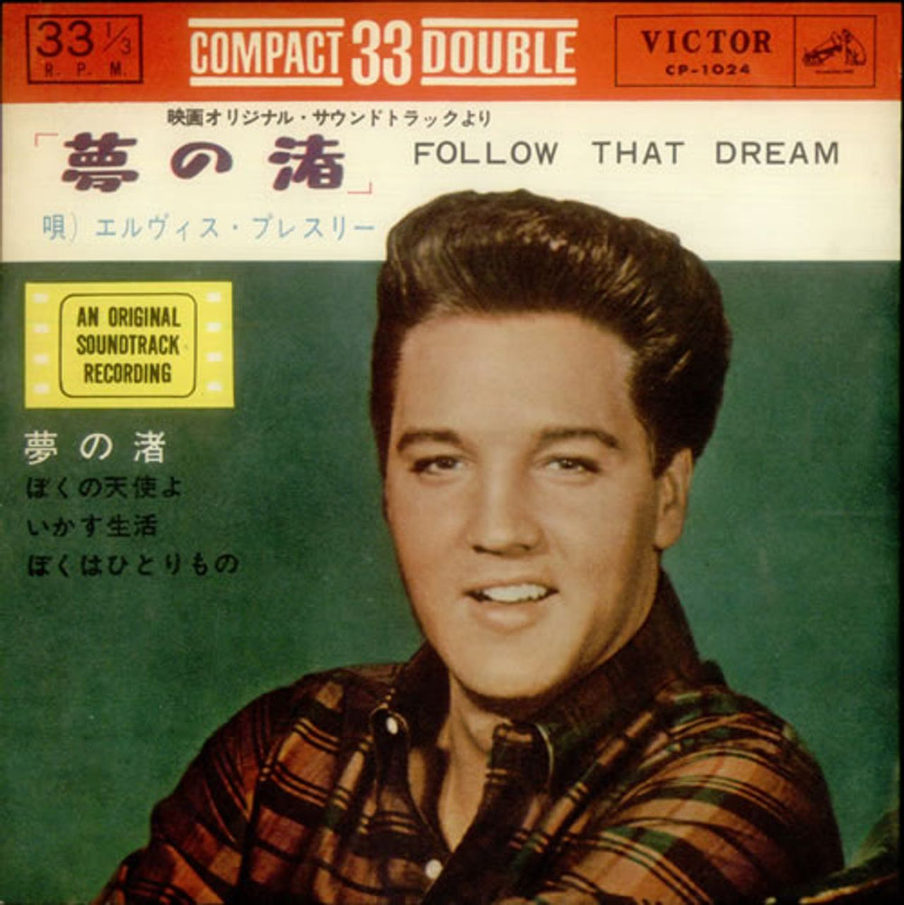 Elvis Presley Follow That Dream EP - Red Top Border Japanese 7" vinyl single (7 inch record / 45) CP-1024