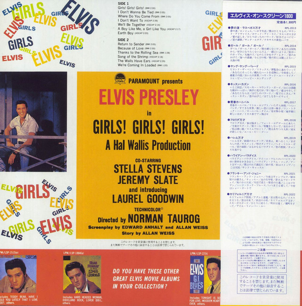 Elvis Presley Girls! Girls! Girls! Japanese vinyl LP album (LP record)