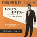 Elvis Presley It's Now Or Never Japanese 7" vinyl single (7 inch record / 45) SS-1246