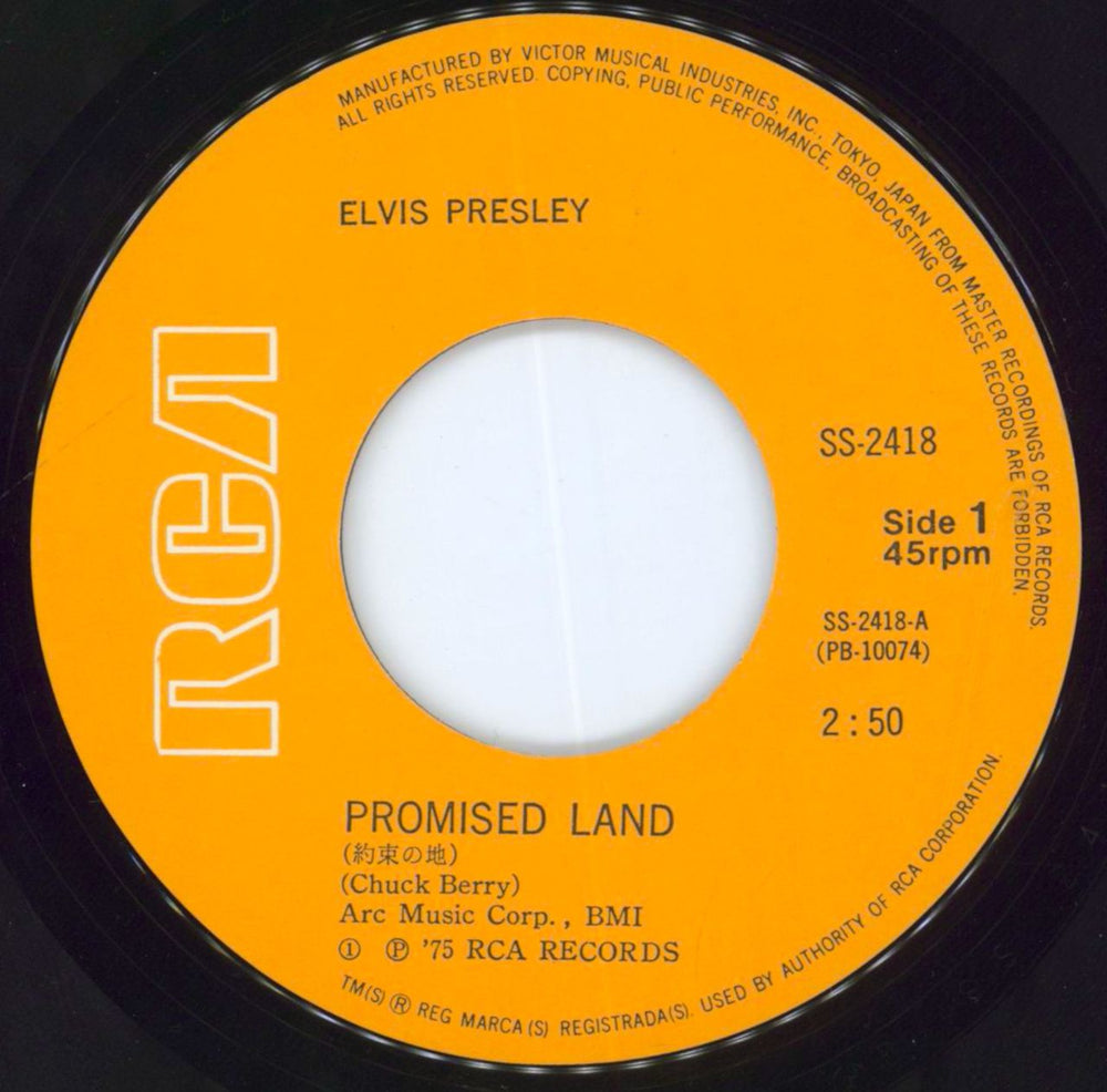 Elvis Presley Promised Land Japanese 7" vinyl single (7 inch record / 45) ELV07PR355539