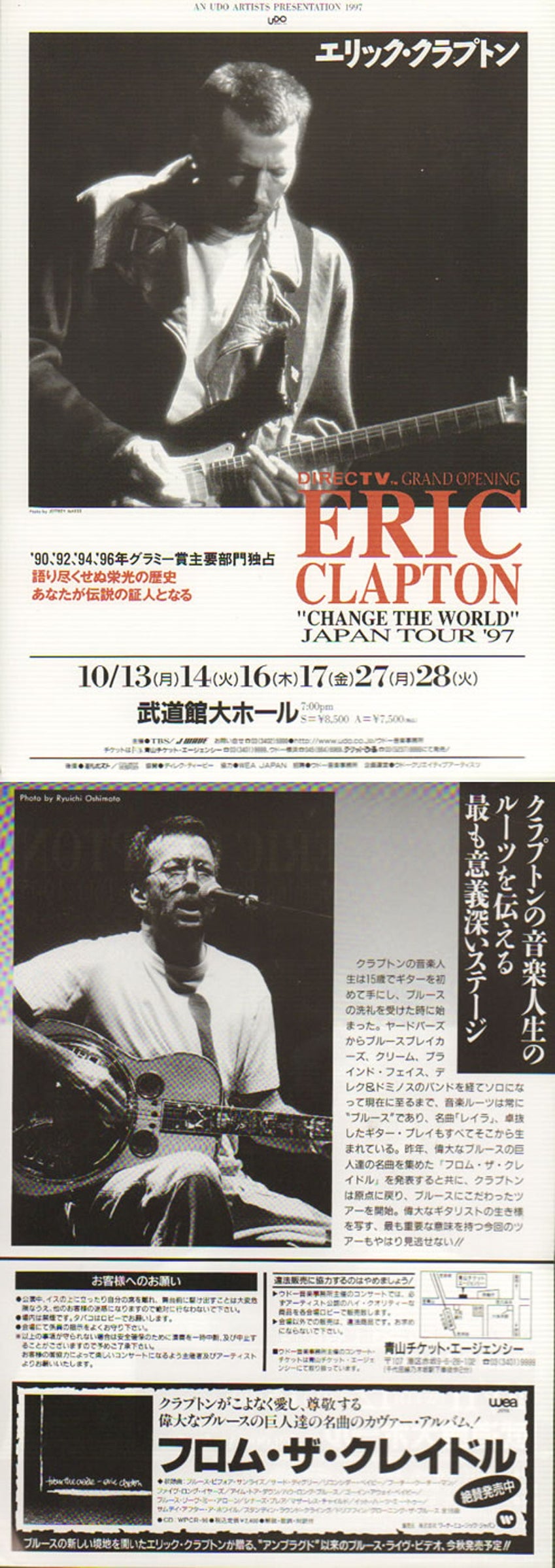 Eric Clapton Japan Tour Handbills - 1995 and 1997 - A Pair of Each Japanese handbill CLPHBJA641388