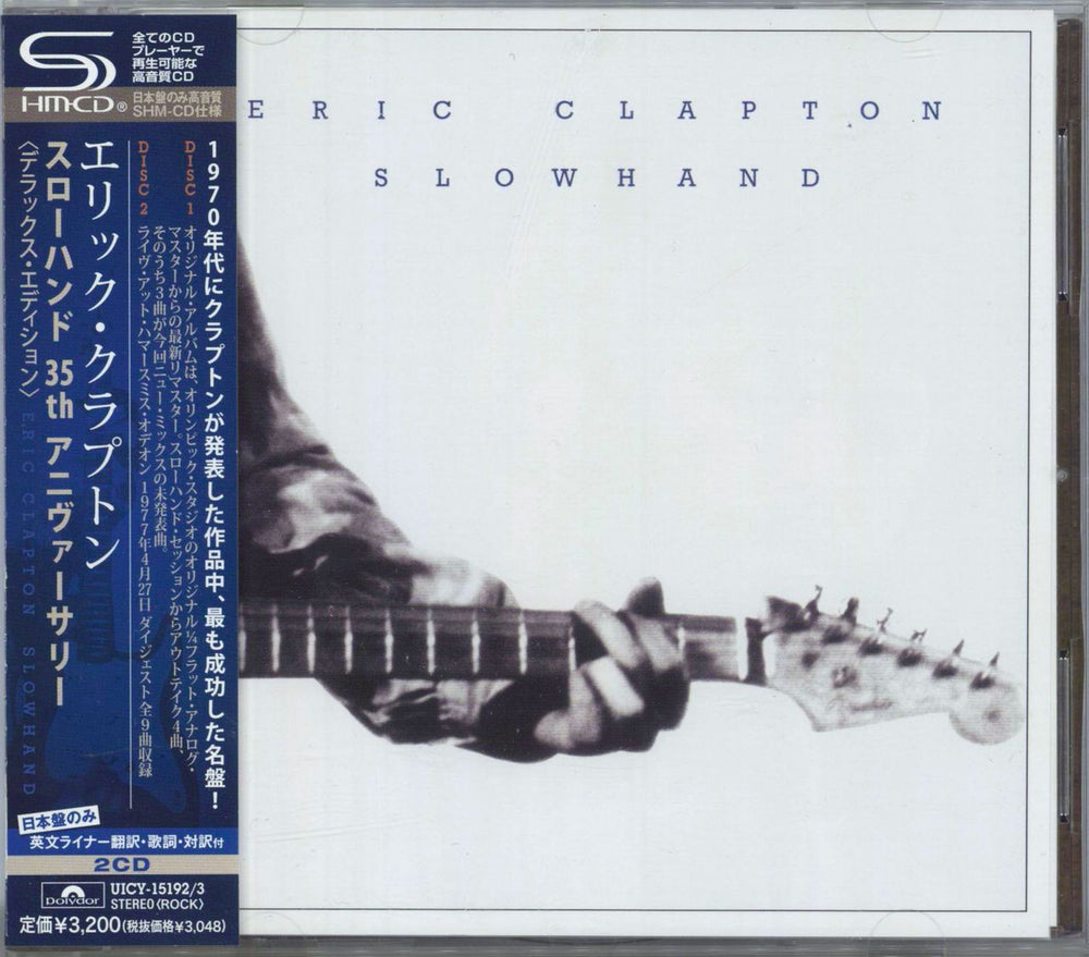 Eric Clapton Slowhand: 35th Anniversary - SHM-CD Japanese SHM CD UICY-15192/3