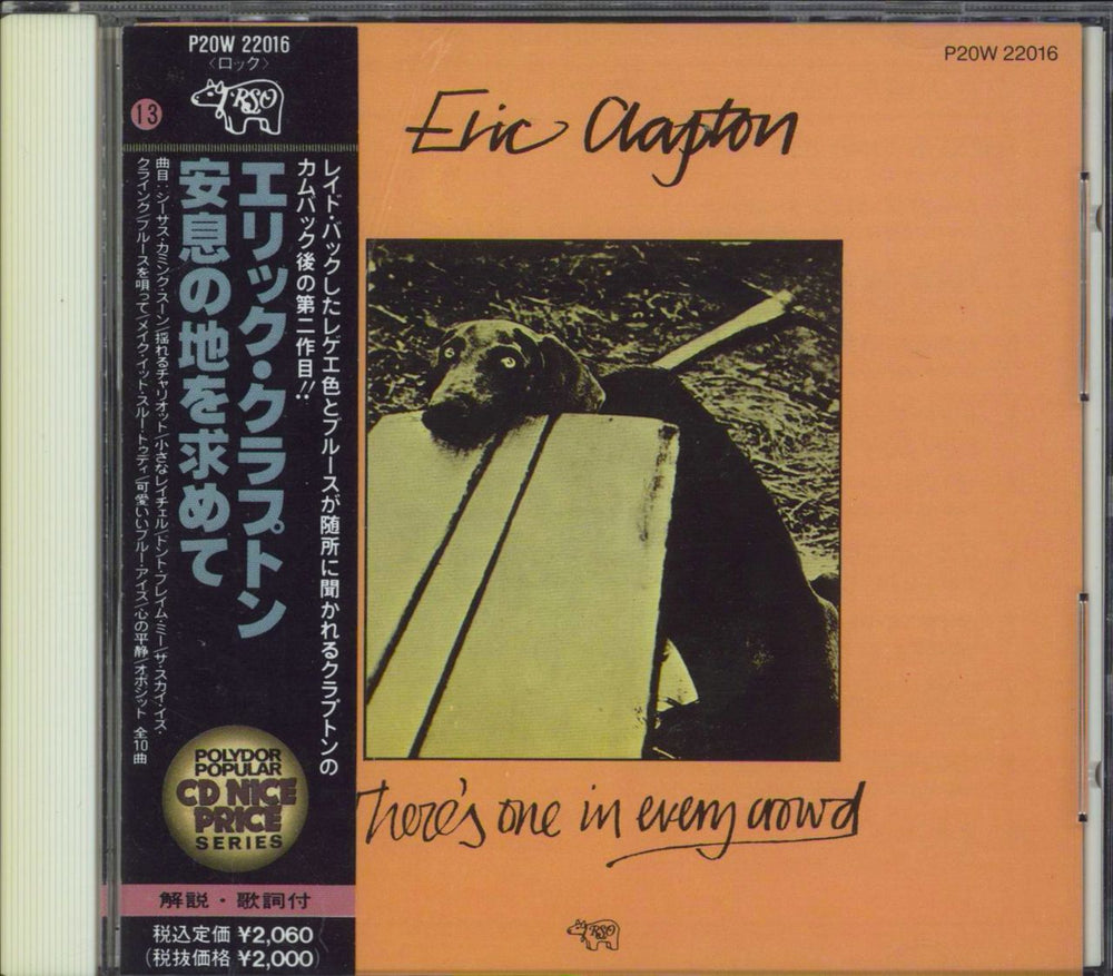 Eric Clapton There's One In Every Crowd Japanese CD album (CDLP) P20W-22016