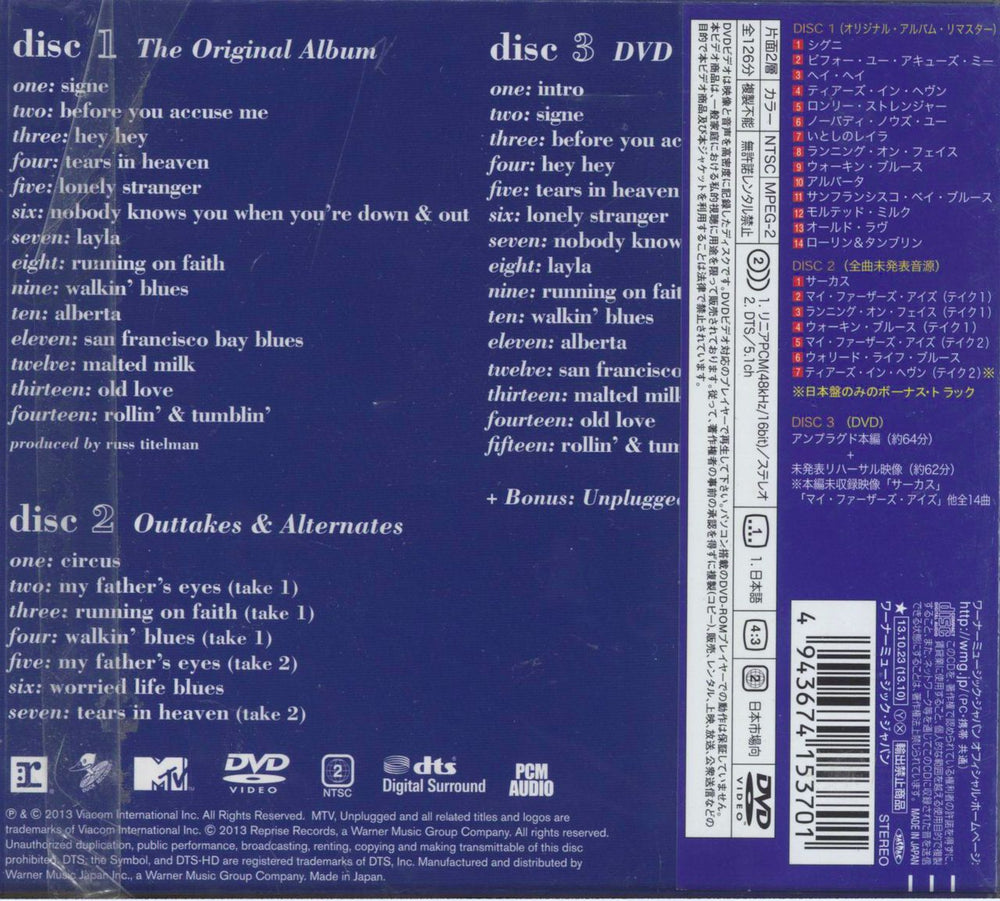 Eric Clapton Unplugged - Deluxe + DVD Japanese 2 CD album set (Double CD) 4943674153701