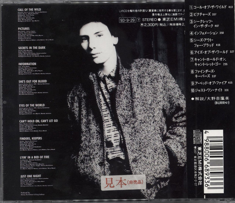 Eric Martin  Eric Martin Japanese Promo CD album (CDLP)
