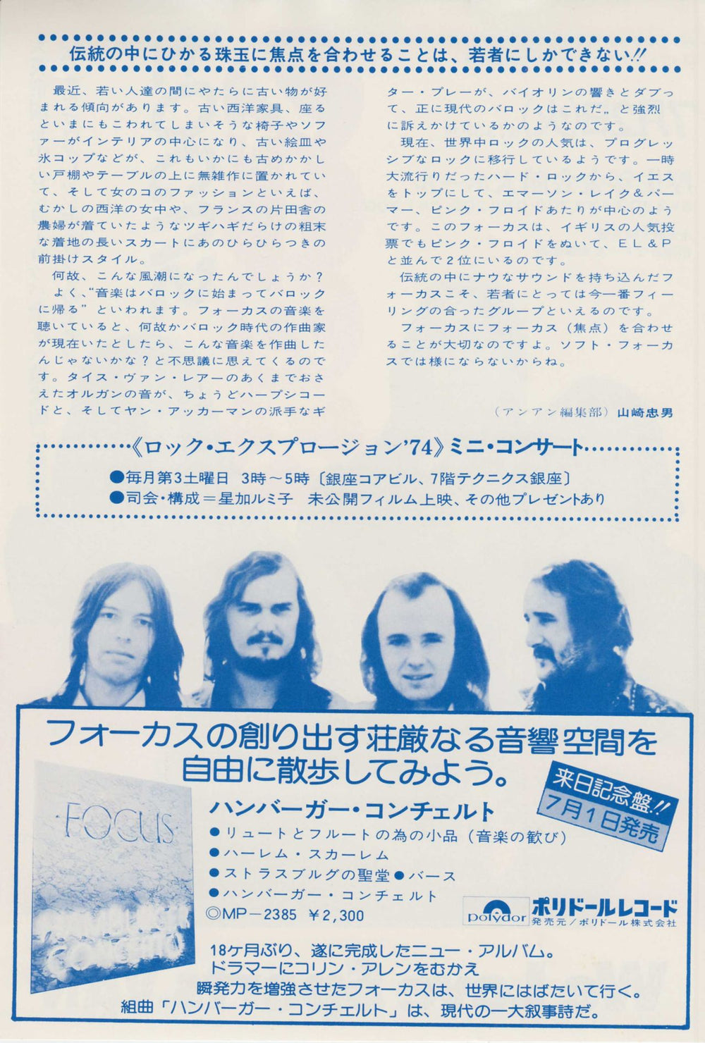 Focus Live in Osaka - Flyer & Ticket Stub Japanese Promo handbill FOCHBLI732205