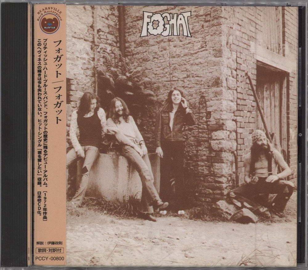 Foghat Foghat Japanese Promo CD album (CDLP) PCCY-00800