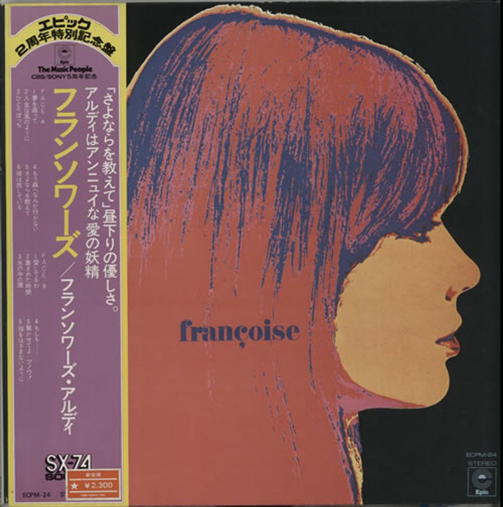 Françoise Hardy Françoise Japanese vinyl LP album (LP record) ECPM-24