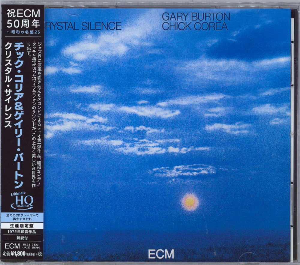 Gary Burton Crystal Silence Japanese CD album (CDLP) UCCE9332