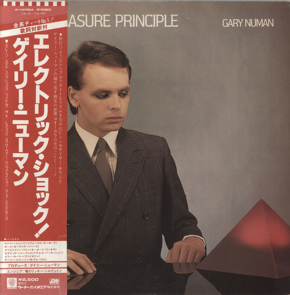 Gary Numan The Pleasure Principle Japanese vinyl LP album (LP record) P-10755A