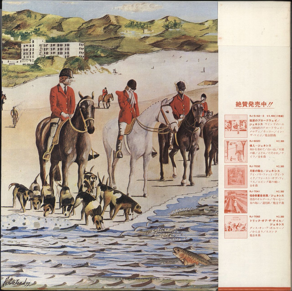 Genesis Foxtrot Japanese vinyl LP album (LP record)