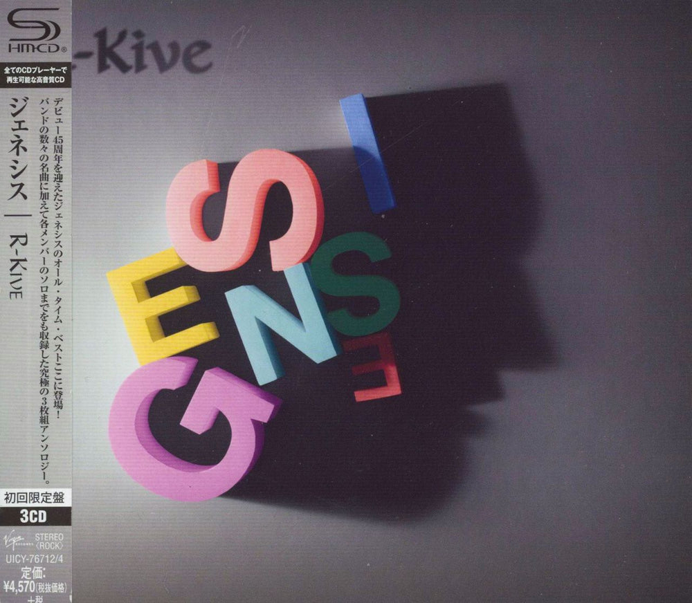 Genesis R-Kive Japanese SHM CD UICY-76712/4