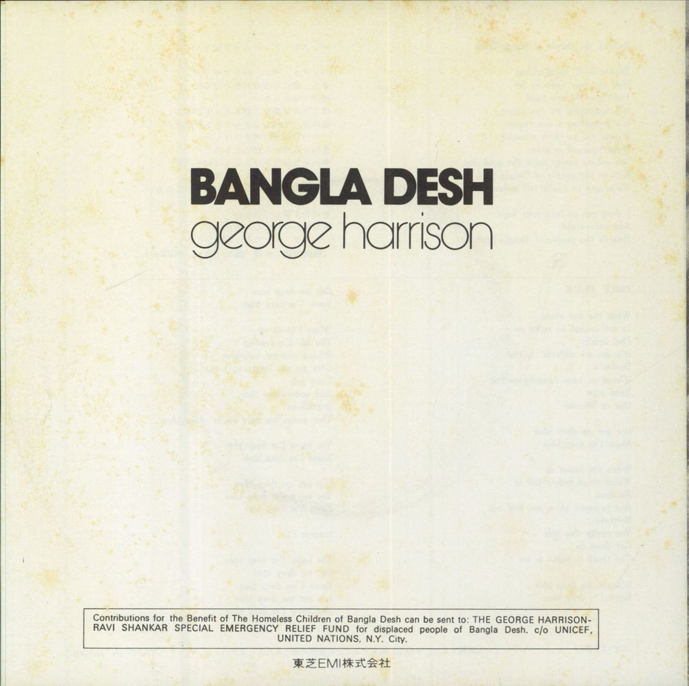 George Harrison Bangla-Desh - Red vinyl + Portrait Japanese 7" vinyl single (7 inch record / 45)