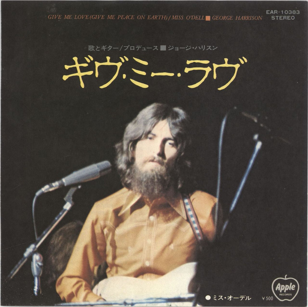 George Harrison Give Me Love - Red Vinyl Japanese 7" vinyl single (7 inch record / 45) EAR-10383