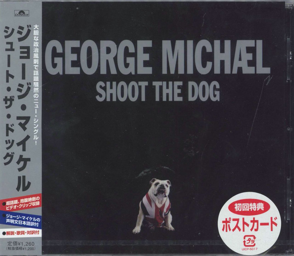 George Michael Shoot The Dog Japanese Promo CD single (CD5 / 5") UICP-5017
