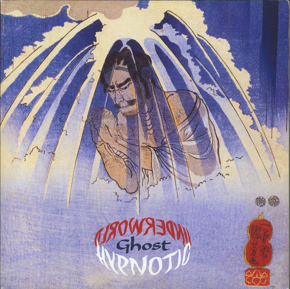 Ghost (Japan) Hypnotic Underworld US 2-LP vinyl record set (Double LP Album) DC249