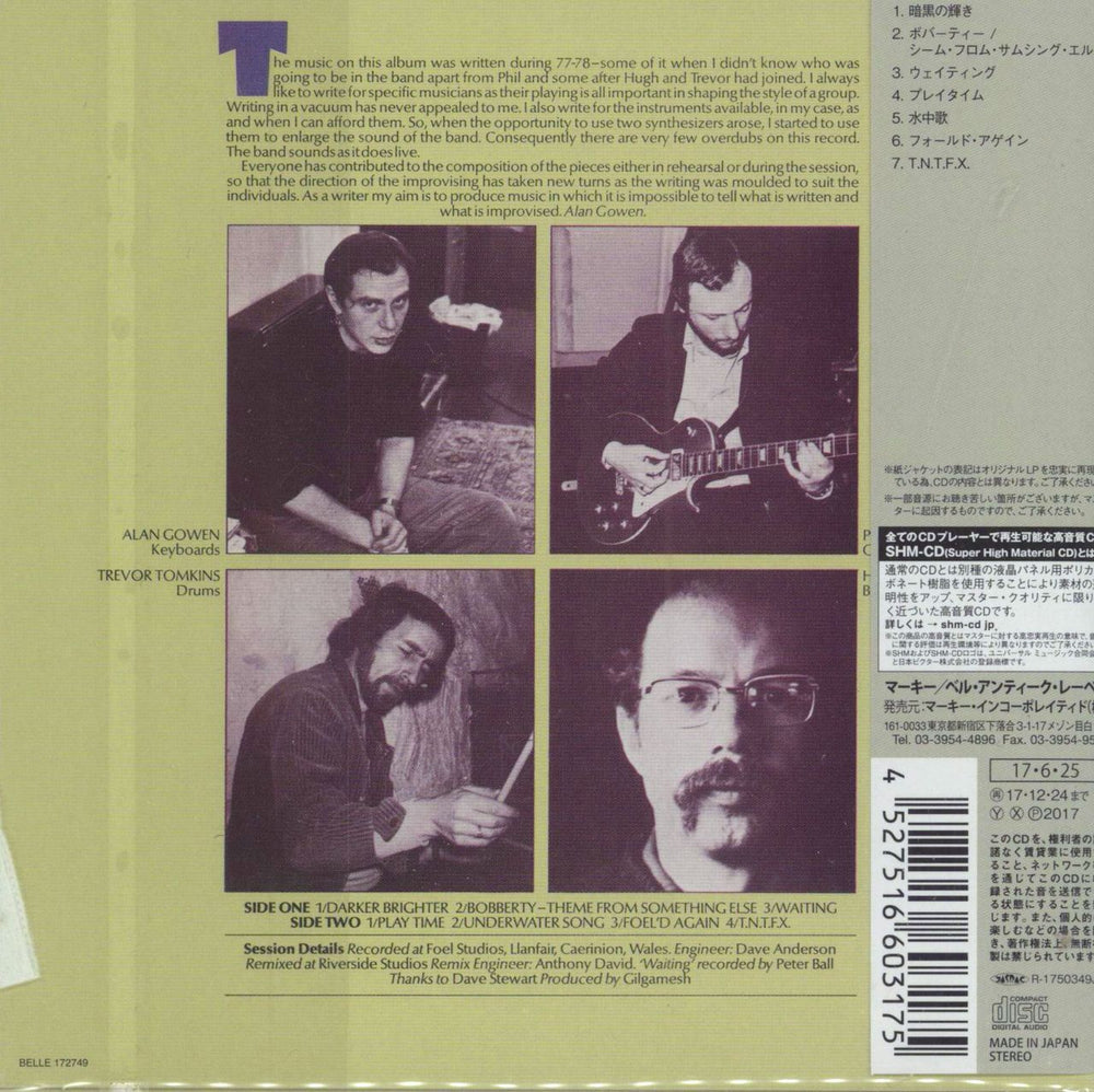 Gilgamesh Another Fine Tune You've Got Me Into Japanese SHM CD 4527516603175