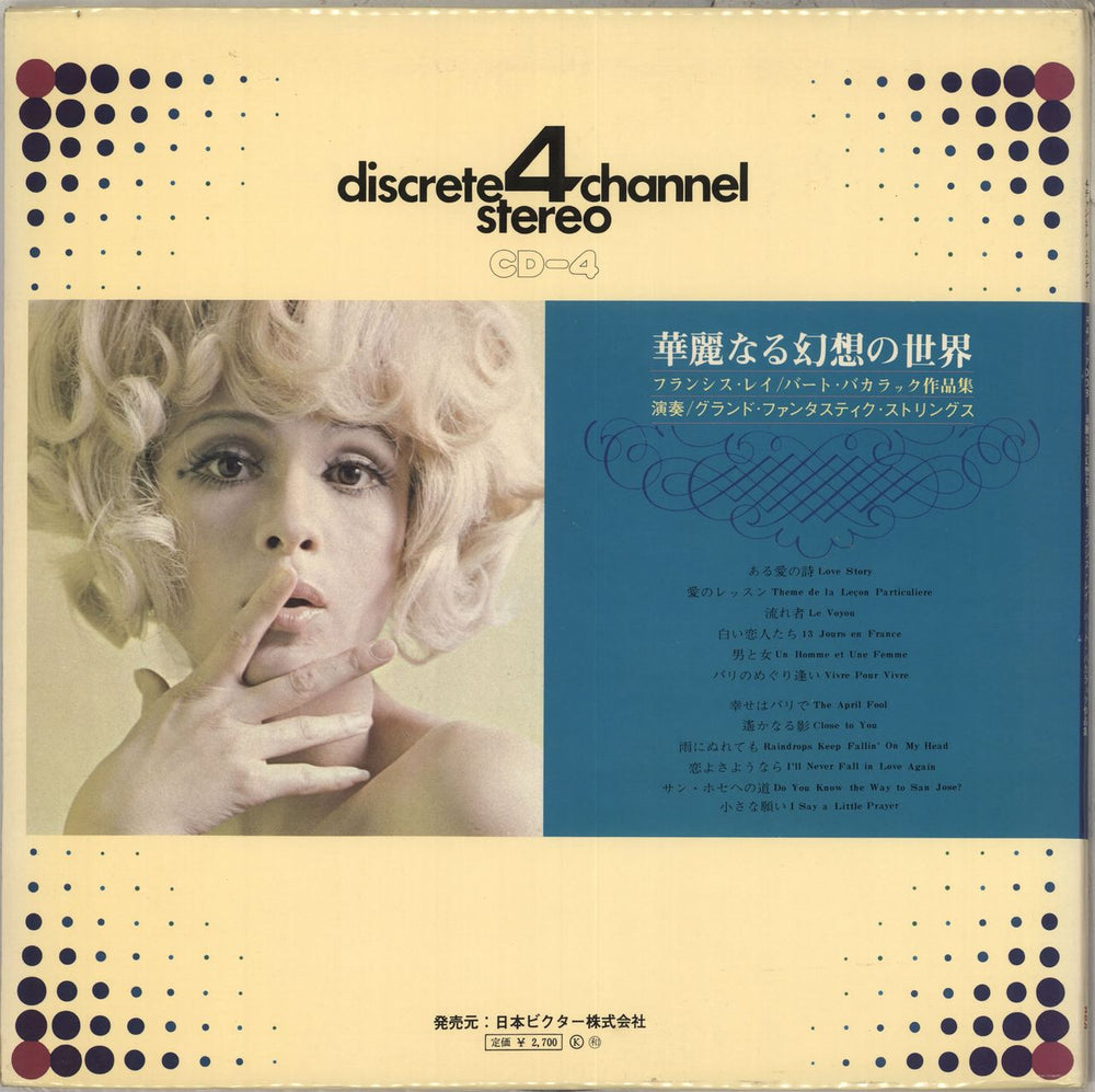 Grand Fantastic Strings Fantastic Strings Mood - Quad Japanese vinyl LP album (LP record)