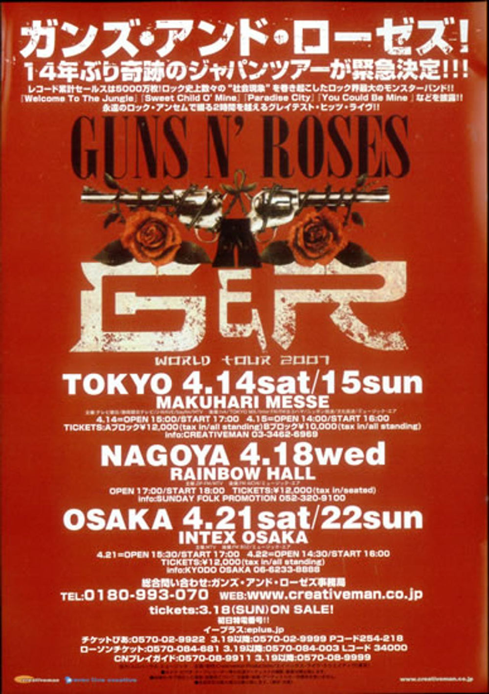 Guns N Roses Japan Tour 2007 Japanese Promo handbill HANDBILLS