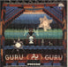 Guru Guru Guru Guru German vinyl LP album (LP record) 1025